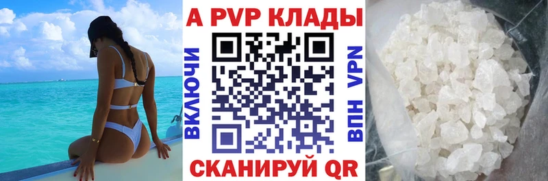 A PVP мука купить наркотики сайты Кувшиново